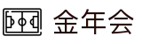 金年会|金年会·jinnian(金字招牌)诚信至上